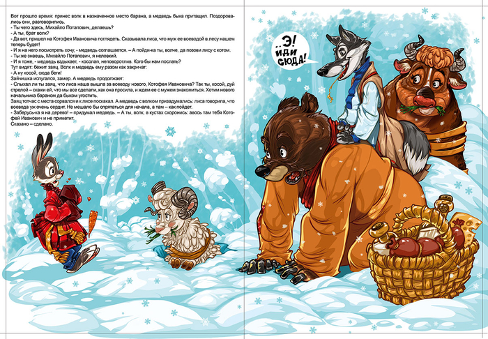 иллюстрация Котофей