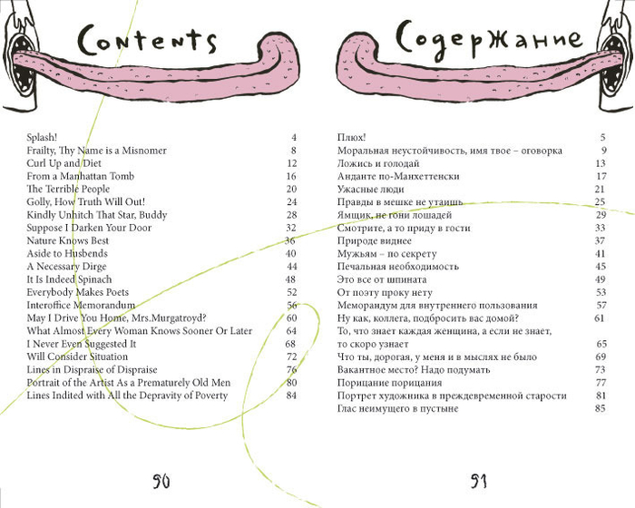 Огден Нэш. Стихи