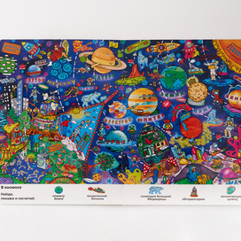 "Найди и покажи. Мир вокруг". Виммельбух