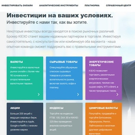  Проверенный онлайн-брокер для вашей успешности в инвестировании