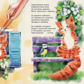 стихи И. Резника