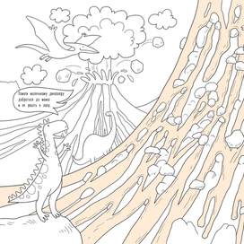 "Огонь" - раскраска из серии 4 элемента