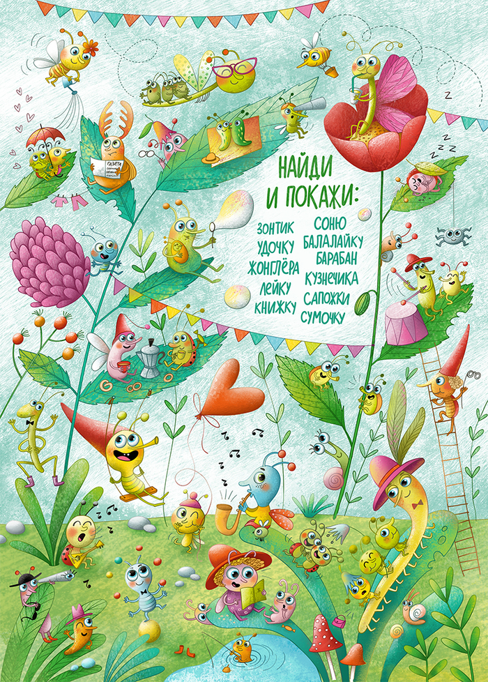Букашки для "Мурзилки"