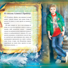 иллюстрация к детской книжке "Волшебные существа сказочного леса"