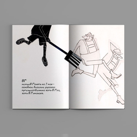 Двоебуквица