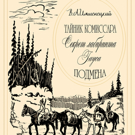 эскиз обложки