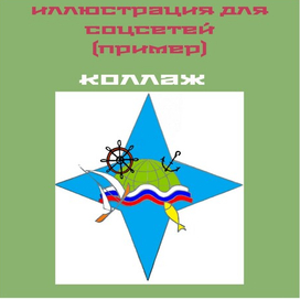 Морской путь