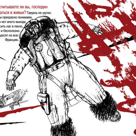 Антуан де Сент-Экзюпери Военный летчик