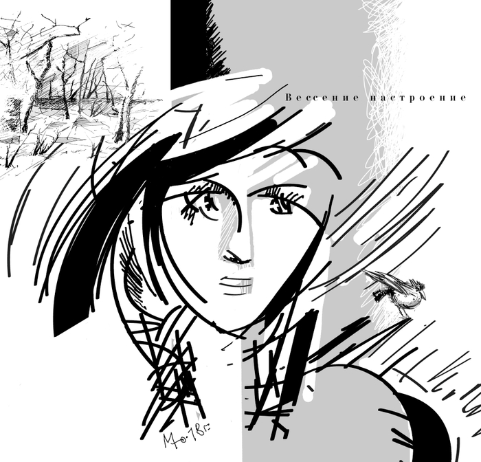 Весна пришла