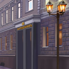 Зарубежнефть