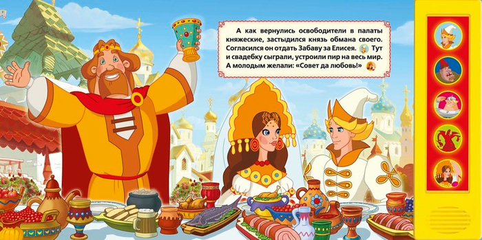 Добрыня Никитич 5 разворот