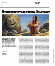 Иллюстрация для рубрики