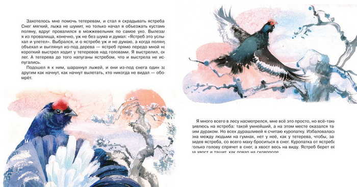 Серия времена года: Зима