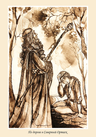 Роман Фентези