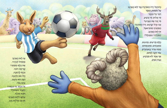 иллюстрации к детской книге "Олимпиада в джунглях"