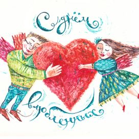 валентинка