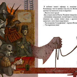 Иллюстрация к книге М.Арджилли "Десять городов"