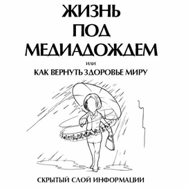 Макет обложки