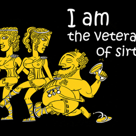 Ветеран "Сиртаки"