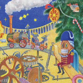 Форзац к сказке Гофмана "Щелкунчик и Мышиный король" 