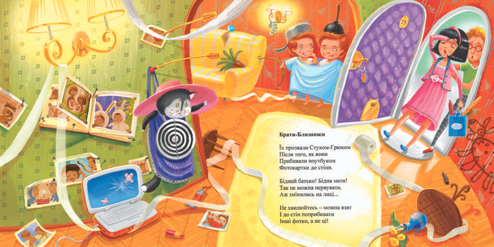 БРАТИ-БЛИЗНЮКИ