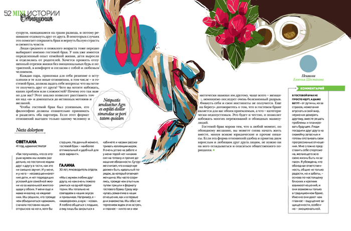 Разворот в журнал "Mini".