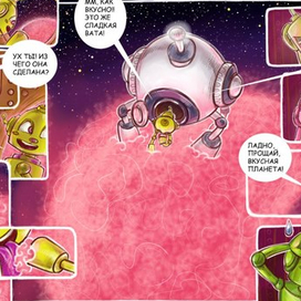 Космические истории Роботоландии