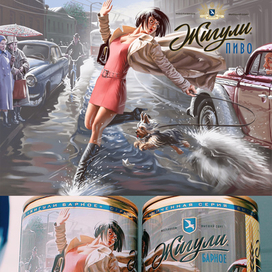 Дама с собачкой