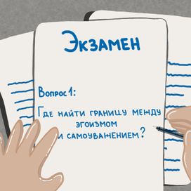 не школьный экзамен