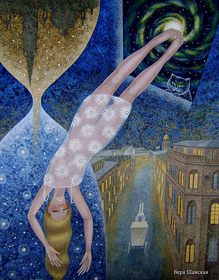 Головокружение