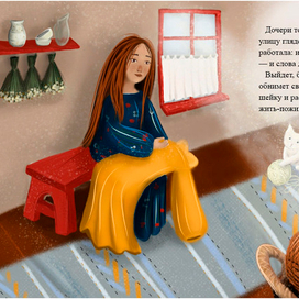 Второй разворот к сказке 