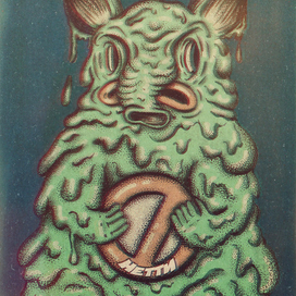 Токсичный Нетти