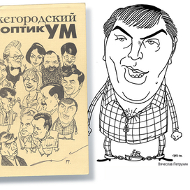 Нижегородский паноптикум. Андрей Климентьев