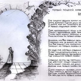 иллюстрация к Байрону