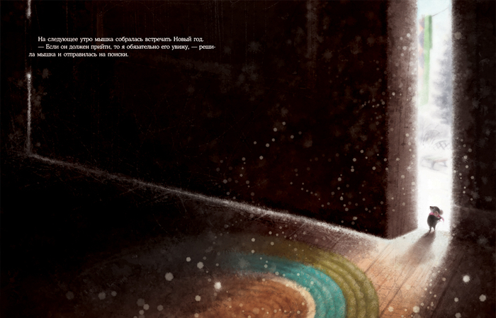 снова мышка