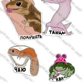 Стикеры "Эублефары и лягушка"