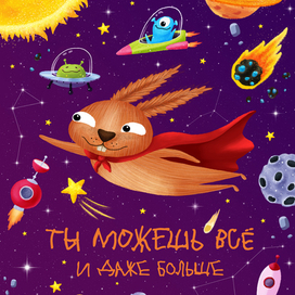 Супергерой