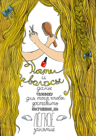 Плакат на афоризм Пруткова