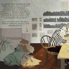 Биография Астрид Линдгрен "Больше любви". 9 кадр