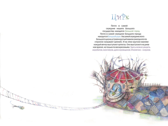 Ю.Магалиф, "Кот Котькин", иллюстрация