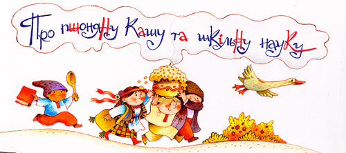 Иллюстрации для детского издания   