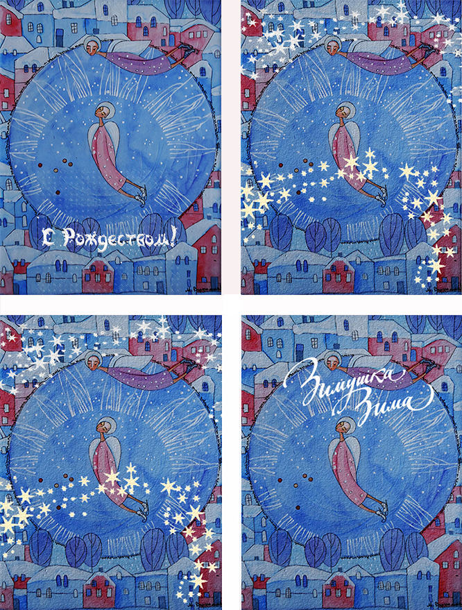 Рождественские открытки.