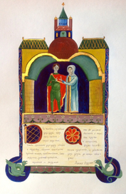 Открытка к свадьбе.