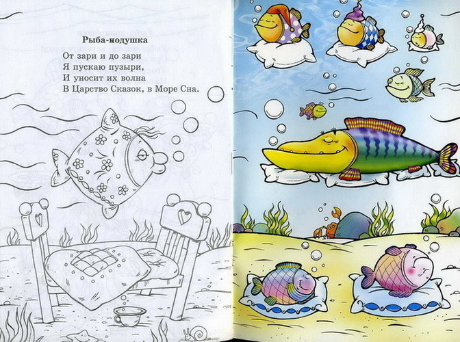 Рыба-Подушка