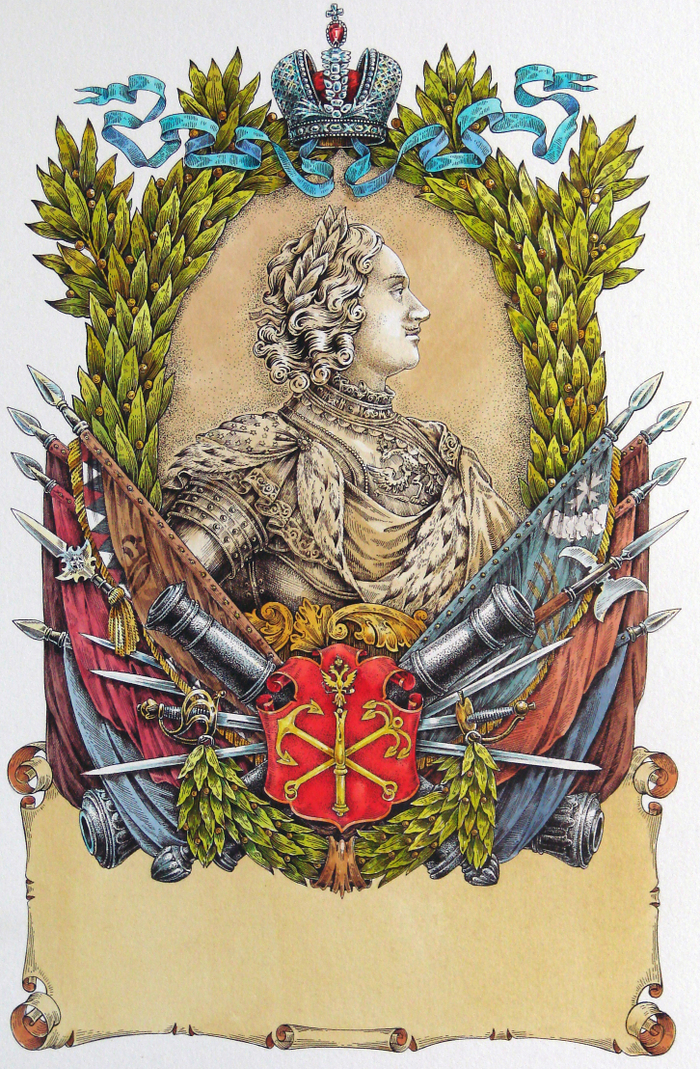 Божией милостию царь и самодержец всероссийский.