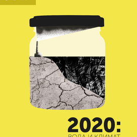 Обложка юниорского водного конкурса 