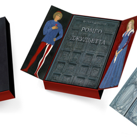 ромео и джульетта