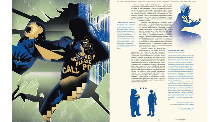 Иллюстрация для журнала Орнамент