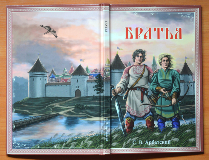 Cover of the fairy tale