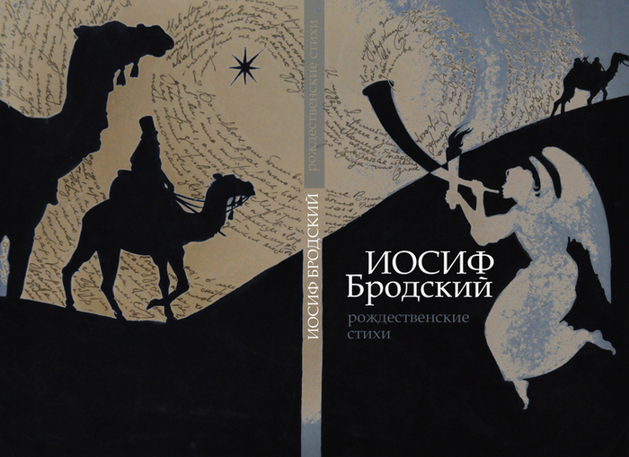 Рождественские стихи